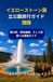 Yellowstone National Park Travel Guide 2026: A Practical Guide to Geysers, Wildlife, and Adventure