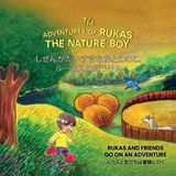 The Adventures of Rukas the Nature Boy-The Adventures of Rukas the Nature Boy Paperback