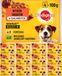 Pedigree Natvoer voor honden, gelei, kip en lam, multipack (13 verpakkingen x 4 zakken x 100 g)