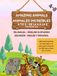 AMAZING ANIMALS - ANIMALES INCREÍBLES: BILINGUAL - ENGLISH & SPANISH BILINGÜE - INGLÉS Y ESPAÑOL