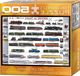 Puzzle Trains - Railway History - 500 Pieces