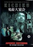 Kichiku Prime Time Entertainment B.V. Kichiku DVD