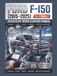 Ford F-150 (2015-2025) Detailed DIY Repair & Service Manual