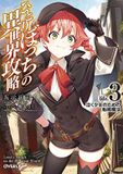 LONER Seven Seas Entertainment Loner Life in Another World (Light Novel) Vol. 3 Paperback