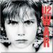 Rock Off U2 - War - Koelkast Magneet - 7.5 x 7.5 cm