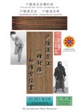TOGAKURE RYU NINPO (TANEMURA-HA) SHODEN-GATA DENSHO戸隠流忍法(種村派)初傳型伝書
