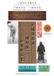TOGAKURE RYU NINPO (TANEMURA-HA) SHODEN-GATA DENSHO戸隠流忍法(種村派)初傳型伝書