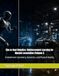 Sim-to-Real Robotics: Reinforcement Learning for Bipedal Locomotion (Volume I): Embodiment: Geometry, Dynamics, and Physical Reality