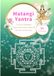 Matangi Yantra Sacred Geometry: A Sacred Hindu Yantra Tracing Workbook