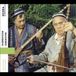Outhere Turgun Alimatov & Alisher Alimatov - Ouzbekistan: Turgun Alimatov (CD)