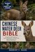 CHINESE WATER DEER BIBLE