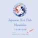 Koi Fish Mandalas for Seniors. Bold & Easy Japanese Zen Coloring Book.