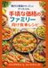 現代の家庭のキッチンにぴったりの、手頃な価格のファミリー向け食事レシピ: 毎日の家族料理のための、シンプルでお手頃なレシピと実用的な献立プラン