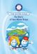 THE WATER CYCLE: The Story of Two Little Water Drops