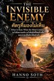 L'ennemi invisible. Qu'est-ce qui est réel, ce que l'esprit crée et comment nous devenons libres
