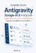 Antigravity Google AI Agent for Google Users