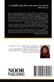 Noor Publishing اهم الحشرات التي تصيب محصول القمح وطرق مكا