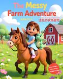 The Messy Farm Adventure: A Bilingual Adventure Story for Little Helpers