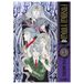FUSHIGI YUUGI KANZENBAN 08