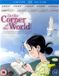 Bol In This Corner Of The World Blu-ray