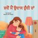 When Kidkiddos Books Punjabi Bedtime Collection- When I am Gloomy (Punjabi Children's Book)