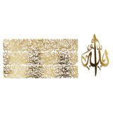 Moderne islamitische muurkunst, Ayatul Kursi metalen kunstwerk, perfect voor Ramadan-decoraties, islamitische housewarminggeschenken, Arabische kalligrafie troonvers wanddecoratie, ideaal Eid-decor