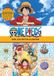 One Piece adventskalender