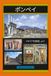 Pompei: Discover Italy