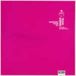 Inner MVC Support Your Dj Roze LP