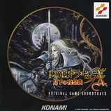 Castlevania Akumajo Dracura X