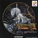 Castlevania Akumajo Dracura X
