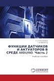 FUNKCII DATChIKOV I AKTUATOROV V SREDE ARDUINO. Chast' 2: Uchebnoe posobie