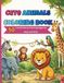 Cute Animals Coloring Book