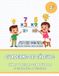 Cuaderno de cálculo para 2º de primaria: Sumas y restas con llevadas y multiplicación: Más de 150 ejercicios de matemáticas para niños de 7 - 8 años