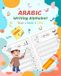 Arabic Independently Published Arabic Writing Alphabet, Trace, Write, Color, LEVEL 1