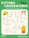 Kotoba Crosswords: Japanese Crossword Puzzles for Beginners – Learn Japanese Vocabulary the Fun Way | JLPT N5-N4 | Volume 3