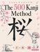 Sakuraflow: The 500 Kanji Method: Master the First 500 Japanese Kanji Through Pictures, Stories & Visual Memory (JLPT N5–N3)