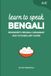 Learn Libri GmbH Learn to Speak Bengali: Beginner's Bengali Grammar and Vocabulary Guide