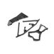 Front 22S Front Bumper Set