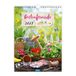 TRÖTSCH - Classickalender Gartenfreunde 2027