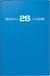 rido/idé Zakagenda Mod. partner/industrie I '26 | A7, kunststof, blauw