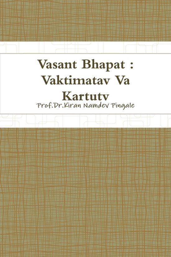 Vasant Bhapat