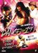 Divers Dance for It ! [Blu-ray]