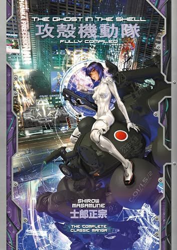 The Ghost in the Shell: Fully Compiled (Complete Hardcover Collection): Complete hardcover collection: 4