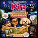 Les Aventures de Kira et sa Famille, Livre 4 : Un Week-end plein d'Aventures chez Flory: Livre illustré