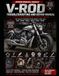 RYDER V-ROD TROUBLESHOOTING & REPAIR MANUAL
