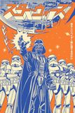 Close Up Star Wars Poster Darth Vader Japans (61cm x 91,5cm)