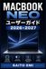 MacBook Apple MacBook Neo / User Guide / 2026-2027