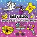 Baby Bold & Easy Coloring Books Baby Bliss