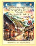 A Journey Through Time in Taiwan's Old Streets: Volume 2